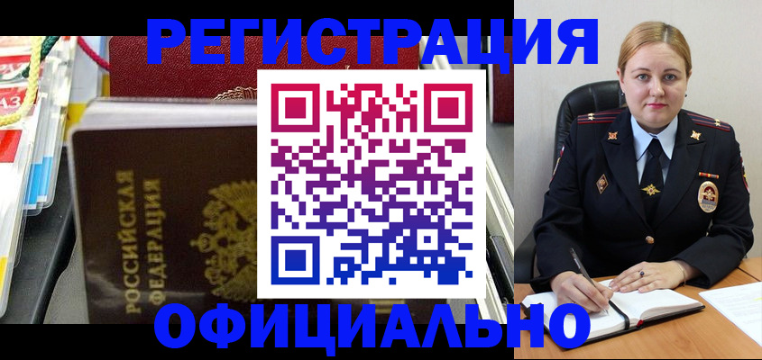 купить прописку в Хвалынске