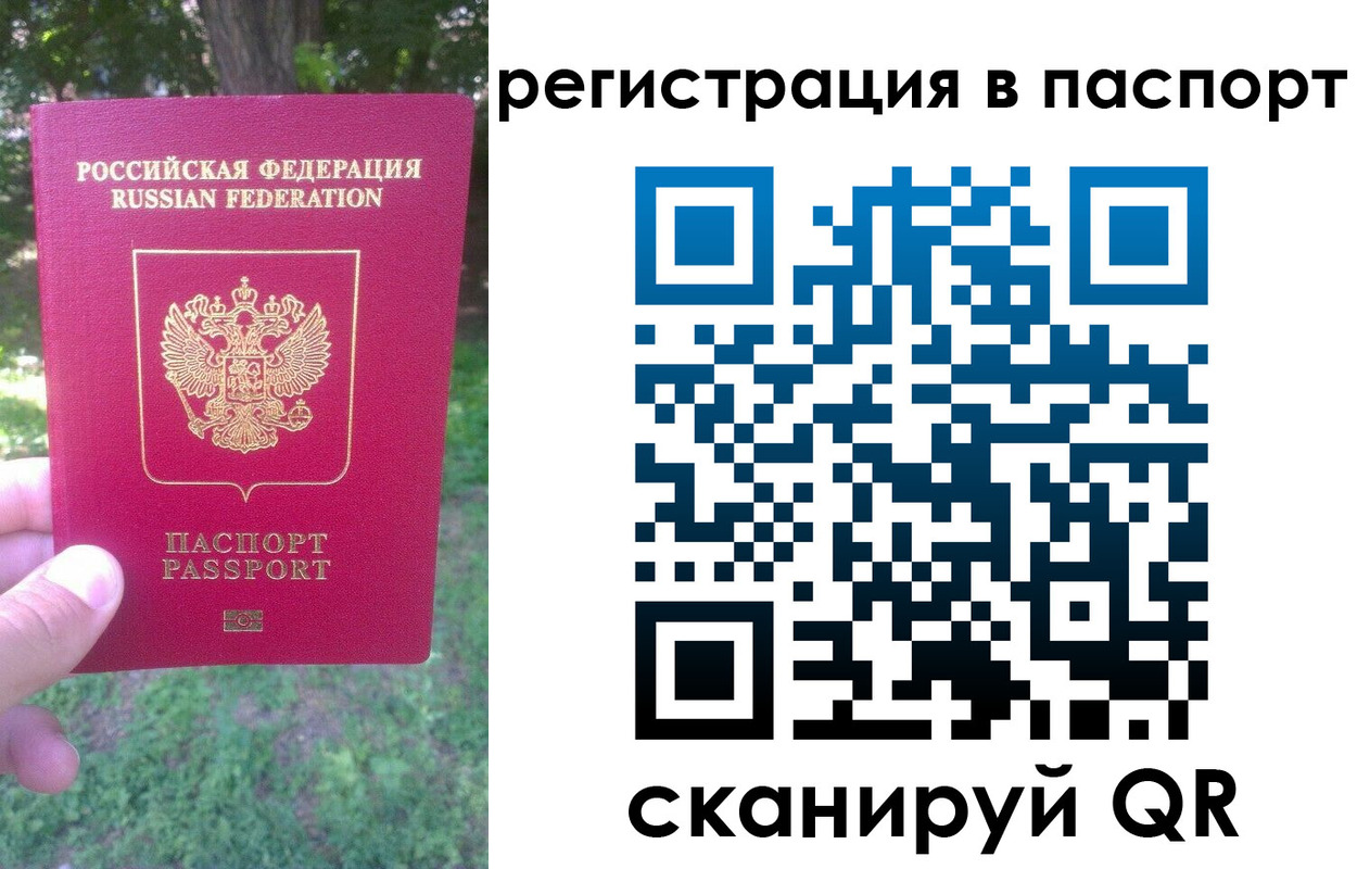 временная регистрация госуслуги в Хвалынске