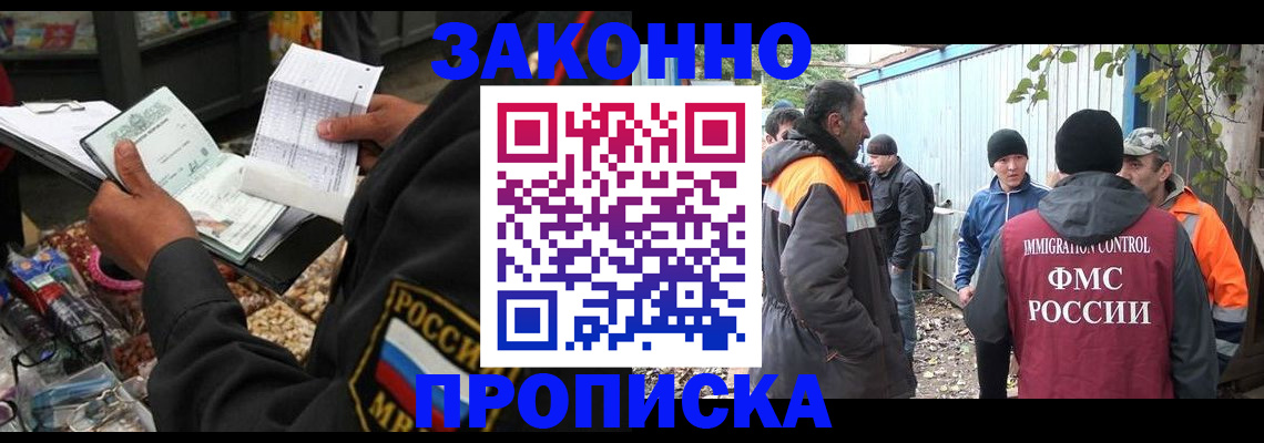 прописка паспорт в Хвалынске