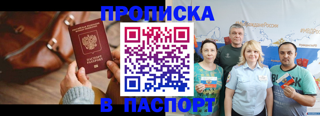 временная регистрация собственник в Хвалынске