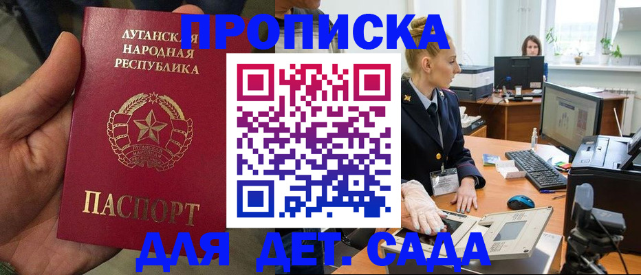 прописка для кредита в Хвалынске