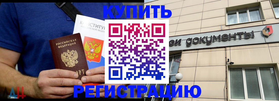 временная регистрация 2025 в Хвалынске