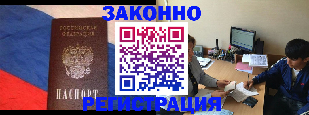 временная регистрация адрес в Хвалынске
