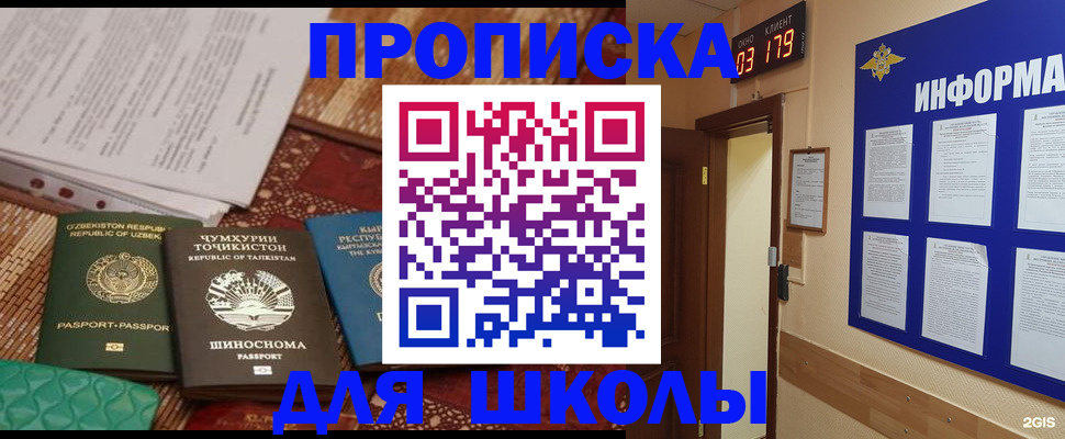 прописка в квартире в Хвалынске