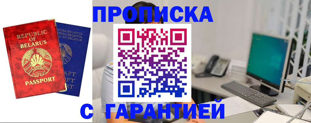 прописка от собственника в Хвалынске