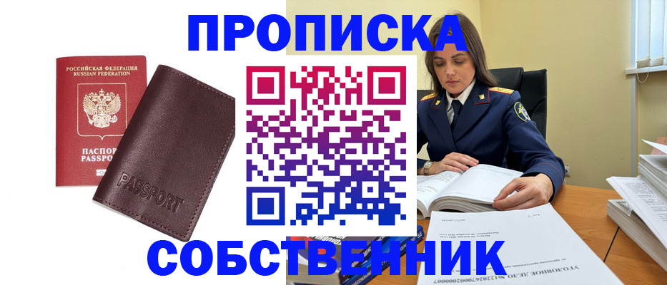 временная регистрация гарантия в Хвалынске