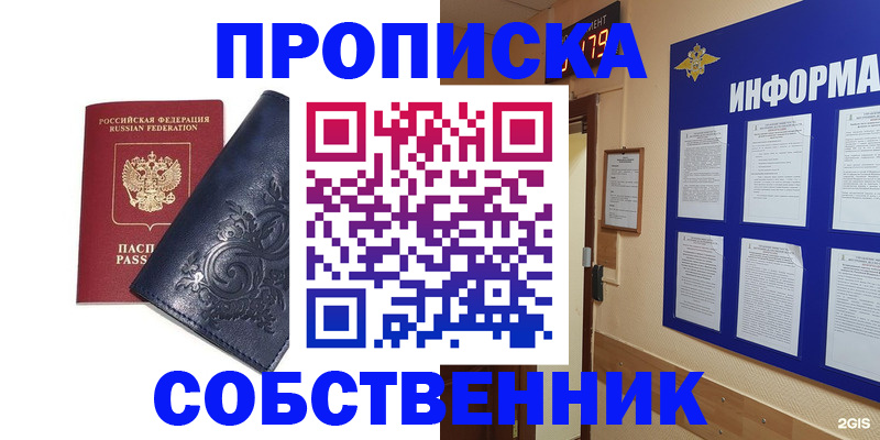 пропишу в квартире в Хвалынске